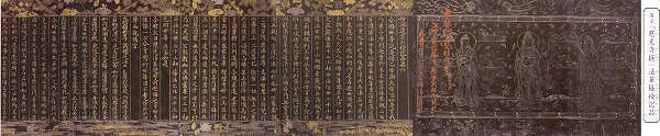般若心経堂に模写（陶器）展示「妙法蓮華経 授記品第六」